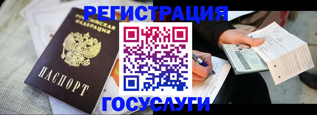 прописка в квартире в Новочеркасске