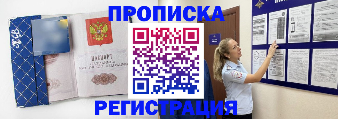 регистрация для школы в Новочеркасске